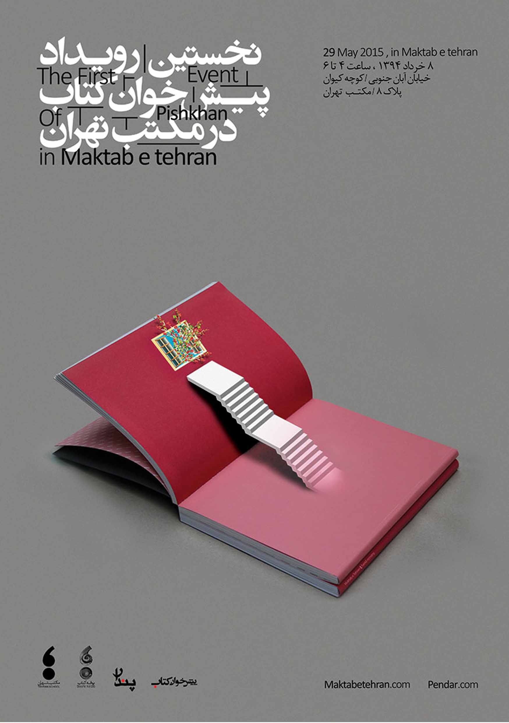 پوستر نخستین رویداد پیشخوان کتاب
