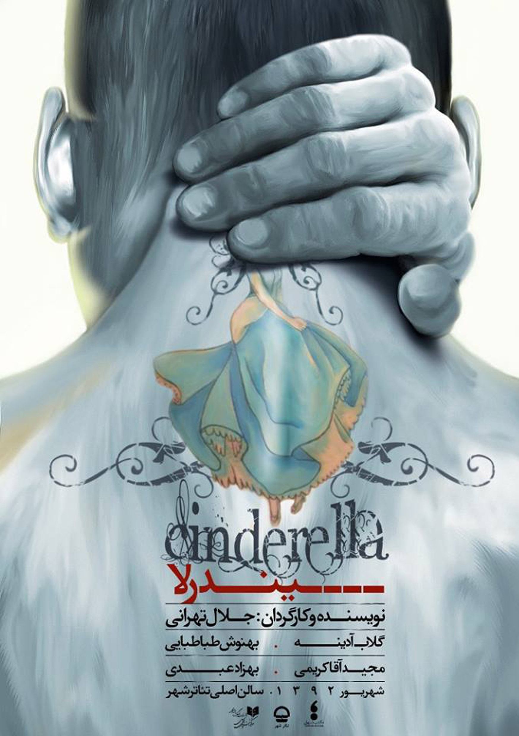 Cinderella 2013