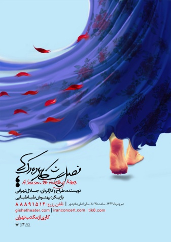 THE SEASON FOR KITE-HUNTING 2015