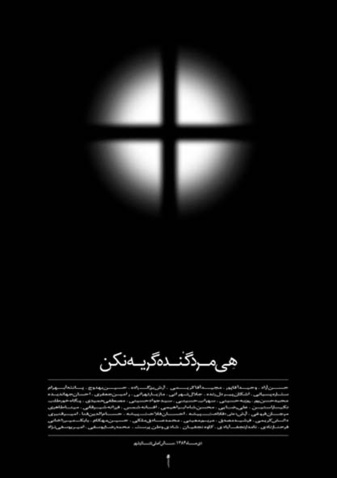 Hey big man, don't cry 