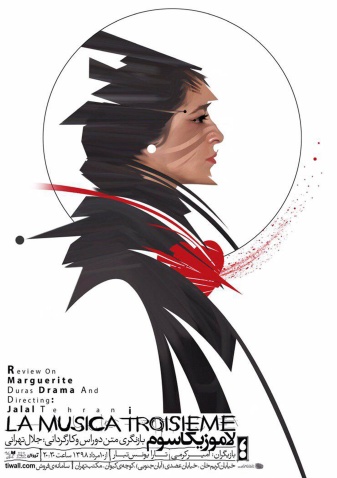  LA MUSICA TROISIEME 2019