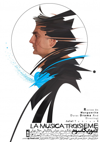 پوستر تئاتر لاموزیکا سوم 