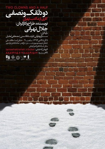 Two and a half clowns - 2014