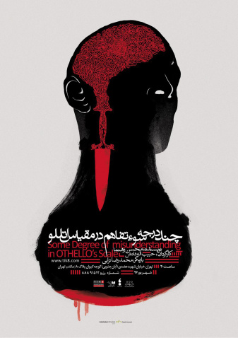پوستر تئاتر چند درجه سوءتفاهم در مقیاس اتللو