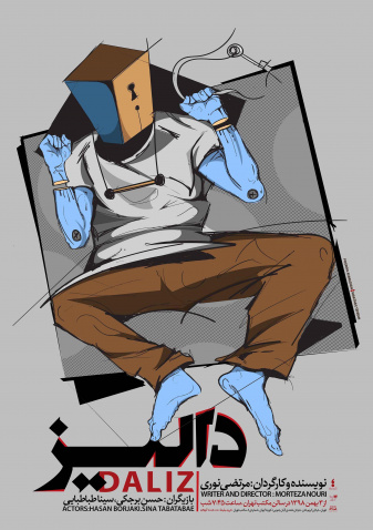 - تئاتر - دالیز - مرتضی نوری - ۱۳۹۸-